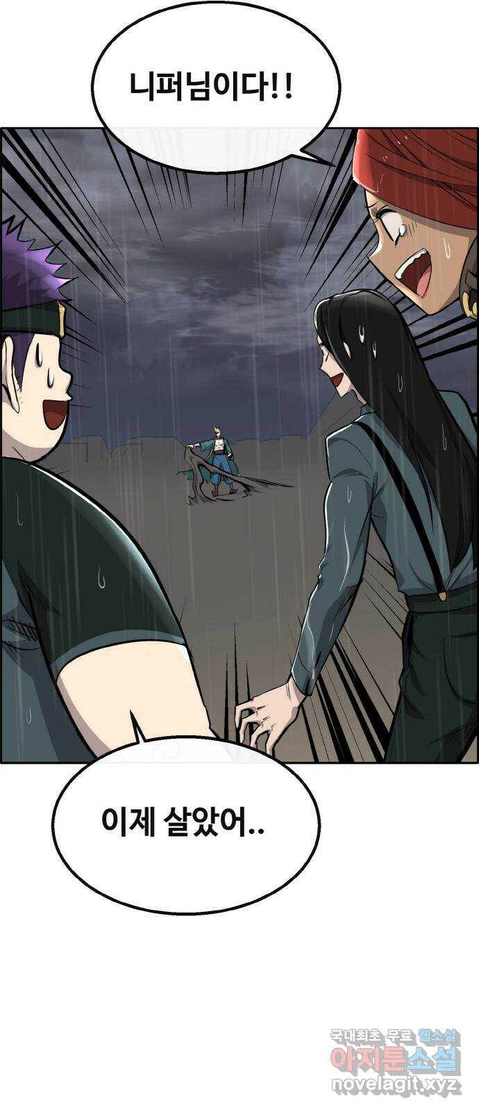 공유몽 시즌2) 85화 난입 10