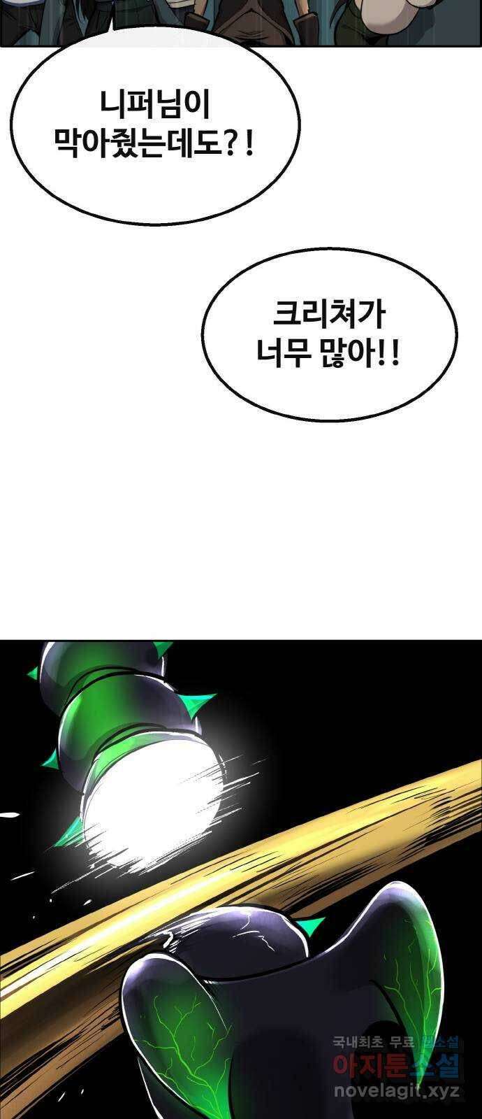 공유몽 시즌2) 85화 난입 12
