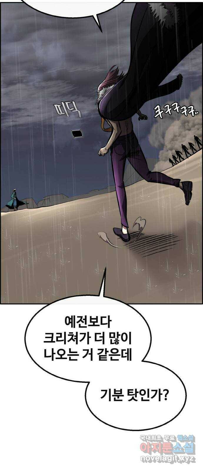 공유몽 시즌2) 85화 난입 15