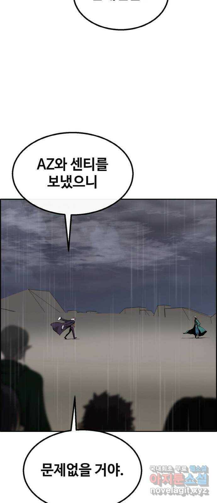 공유몽 시즌2) 85화 난입 17