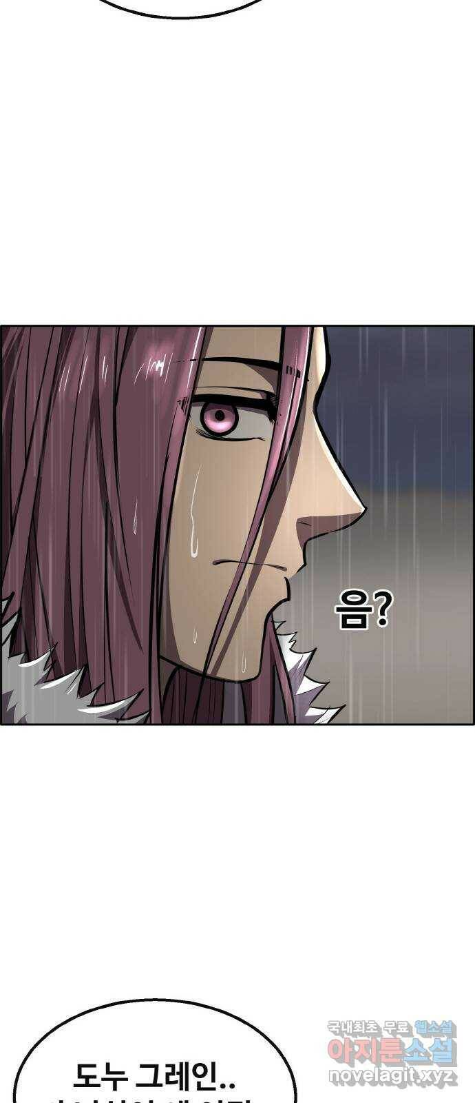 공유몽 시즌2) 85화 난입 18