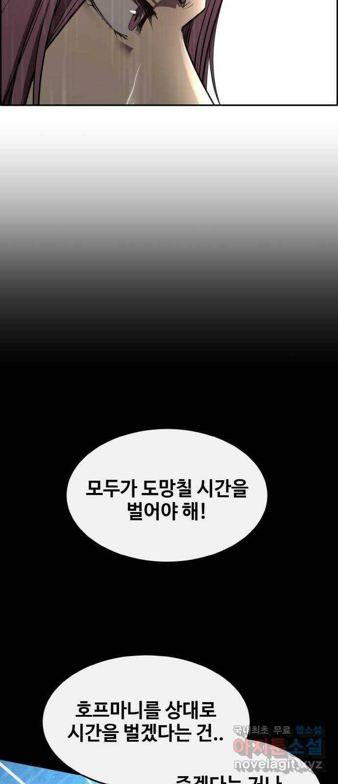 공유몽 시즌2) 85화 난입 23