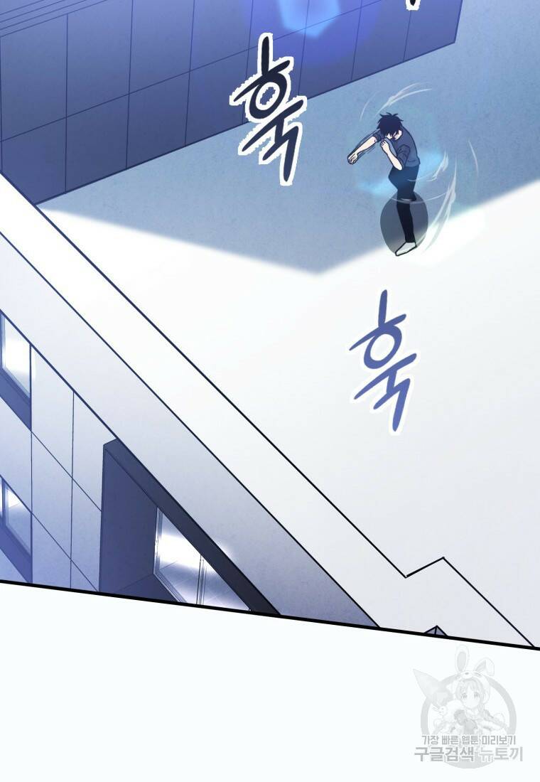 무공으로 레벨업하는 마왕님 12화 2