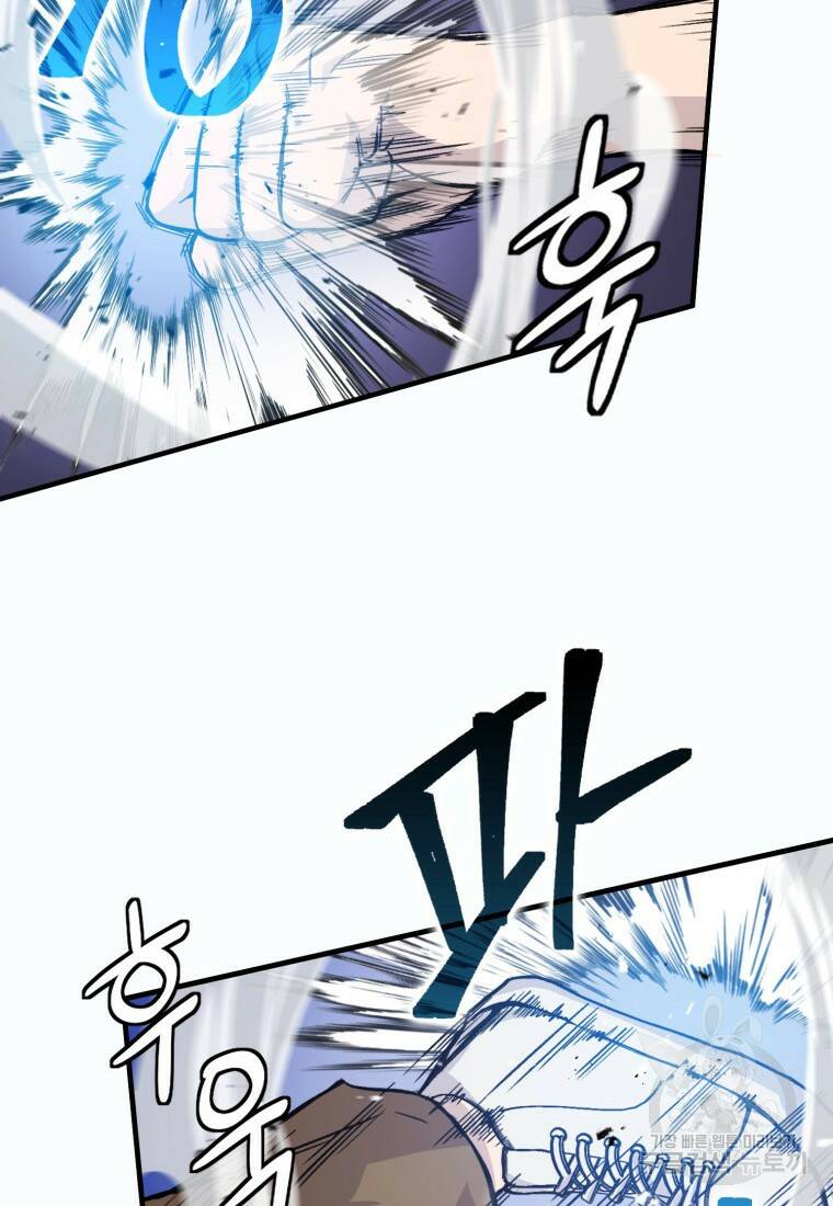 무공으로 레벨업하는 마왕님 12화 4