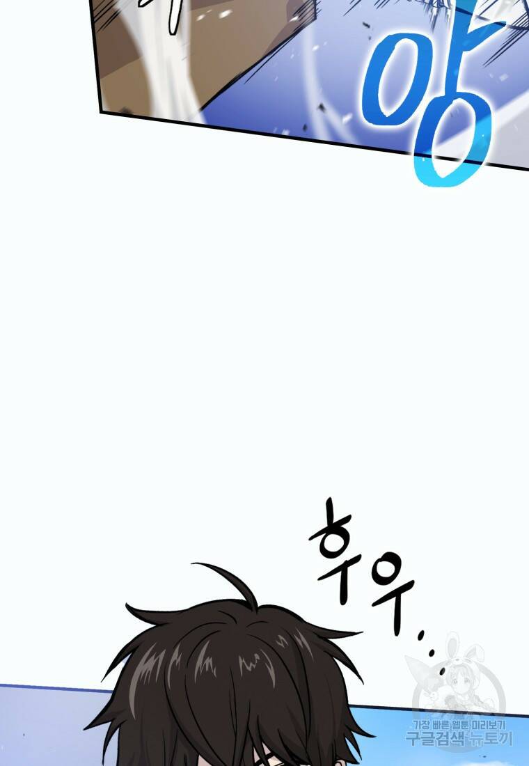 무공으로 레벨업하는 마왕님 12화 5