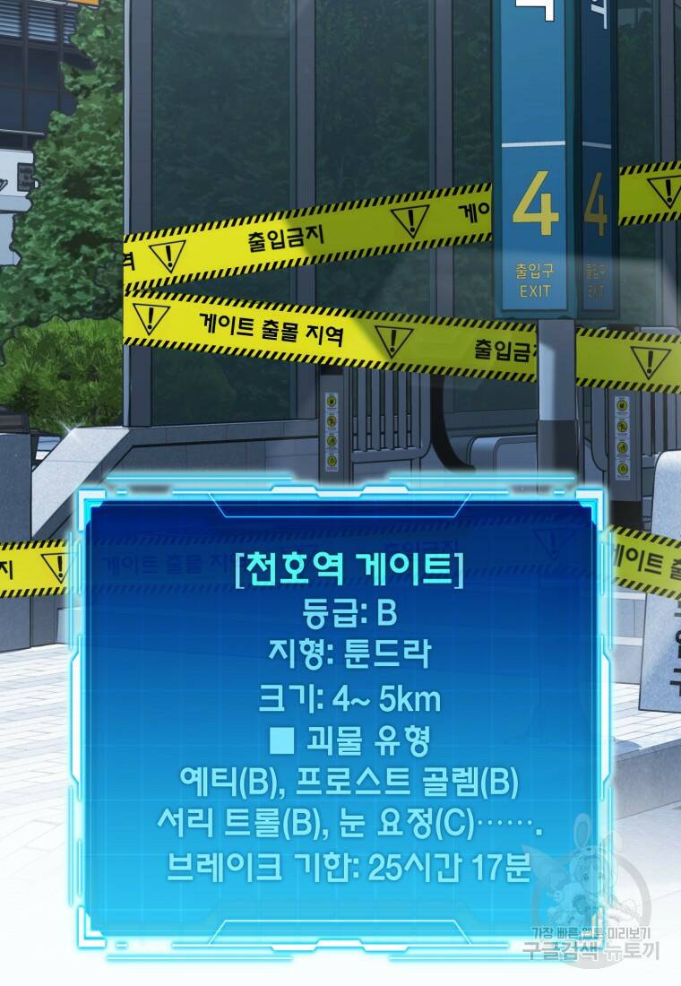 무공으로 레벨업하는 마왕님 12화 9
