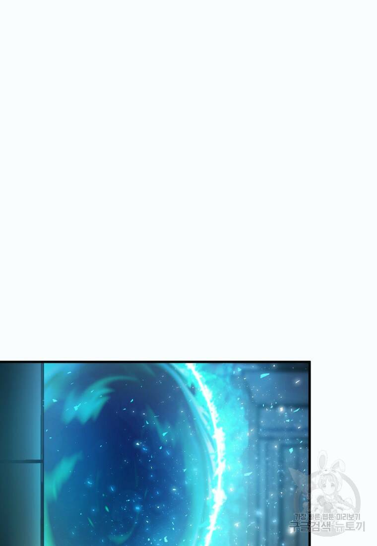 무공으로 레벨업하는 마왕님 12화 10