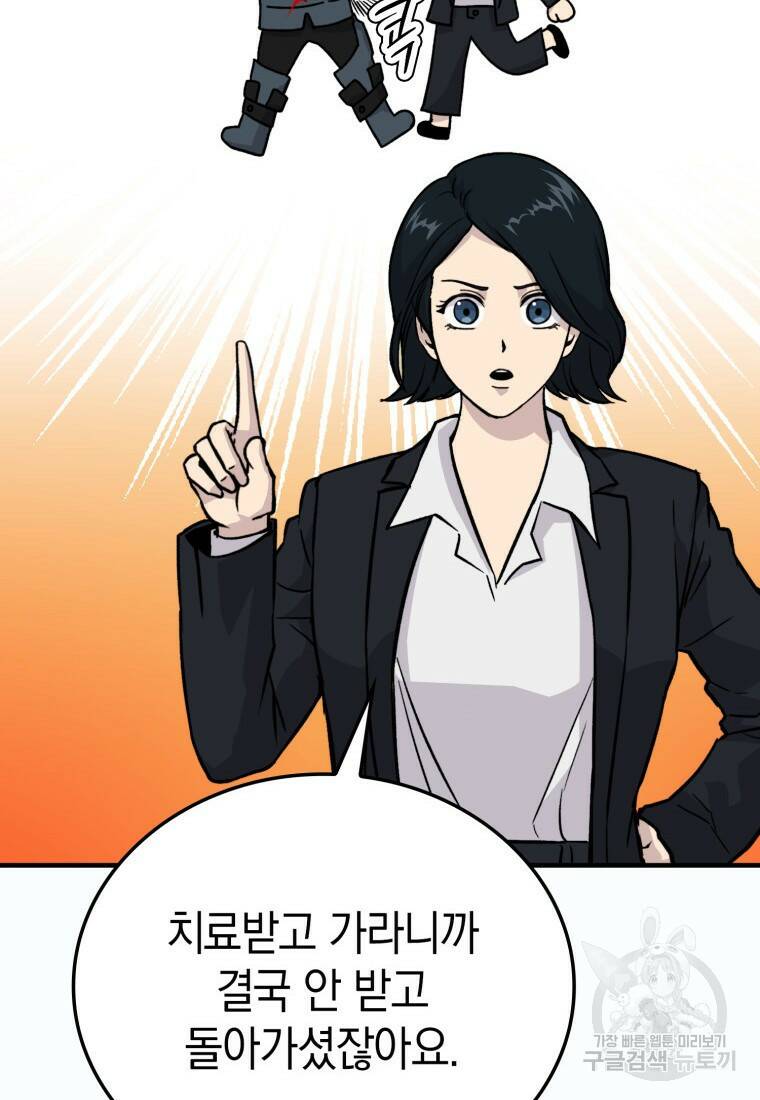 무공으로 레벨업하는 마왕님 12화 12