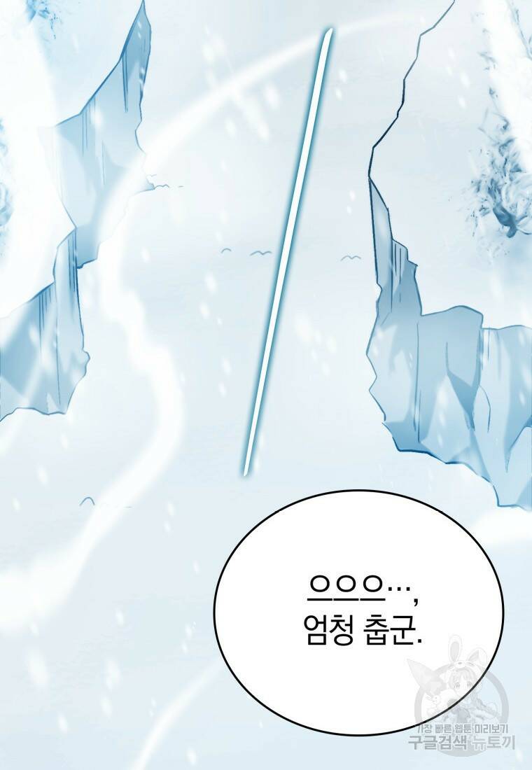 무공으로 레벨업하는 마왕님 12화 22