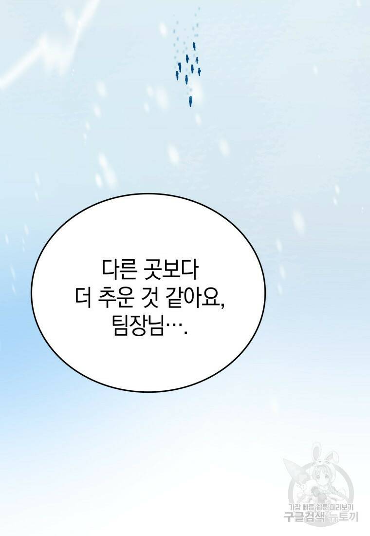 무공으로 레벨업하는 마왕님 12화 23