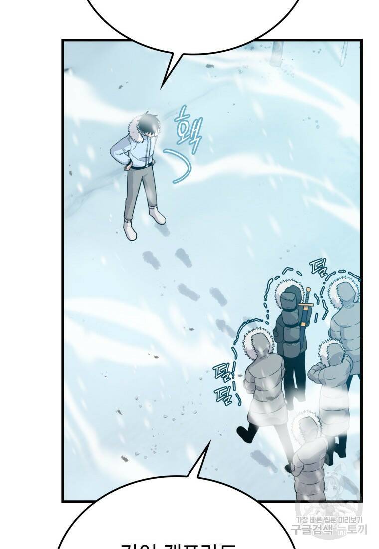 무공으로 레벨업하는 마왕님 12화 29