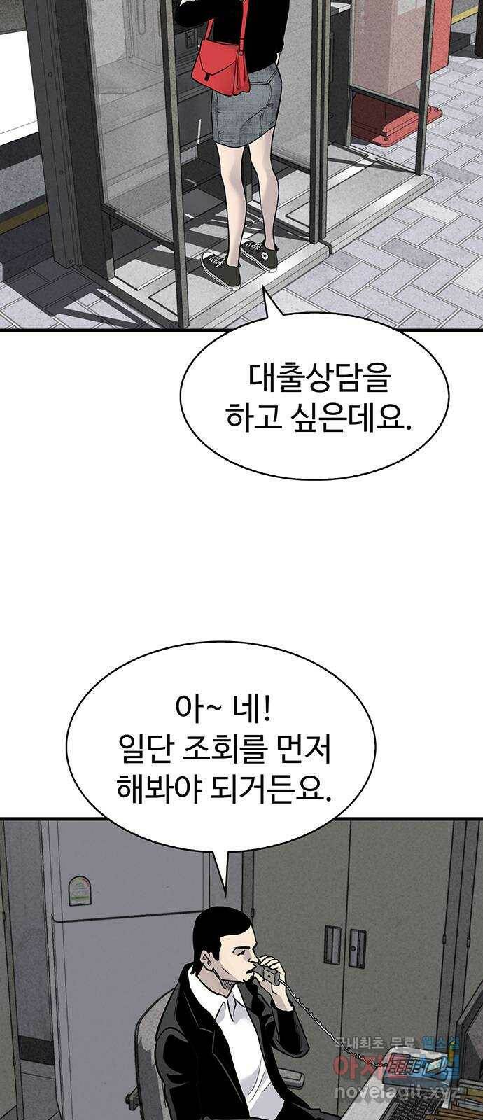 미나 이퀄 32화 3