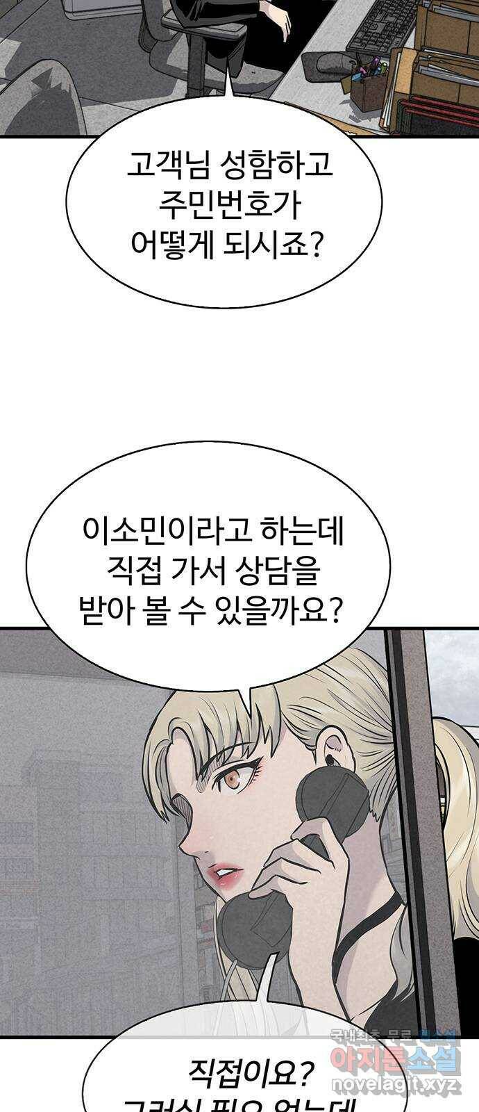 미나 이퀄 32화 4