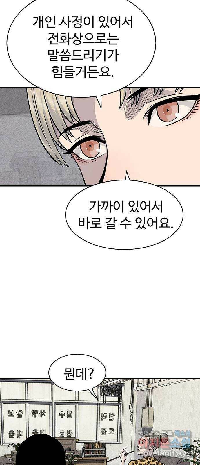 미나 이퀄 32화 6