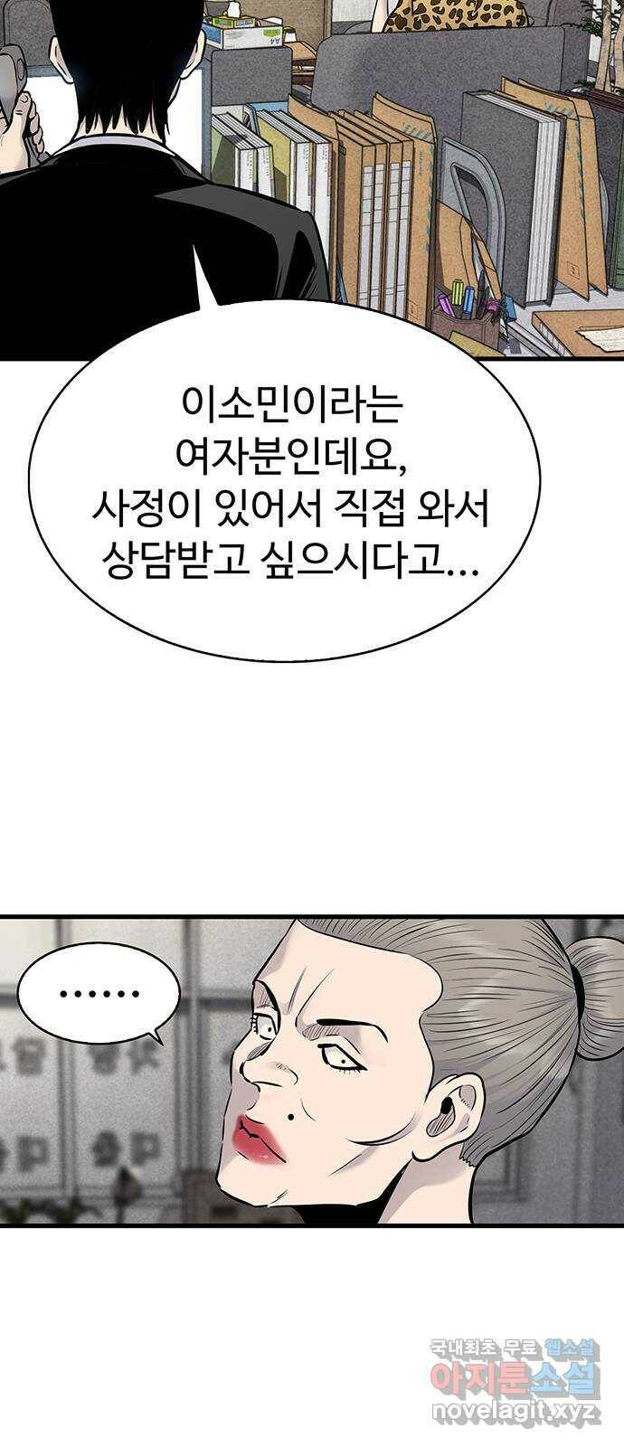 미나 이퀄 32화 7