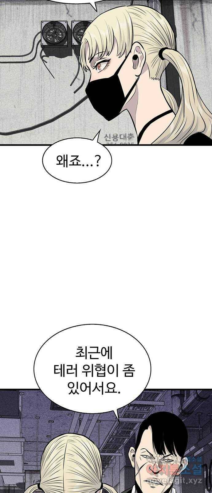 미나 이퀄 32화 14