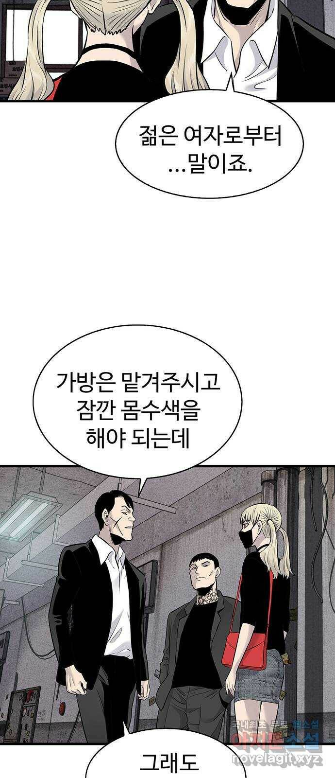 미나 이퀄 32화 15