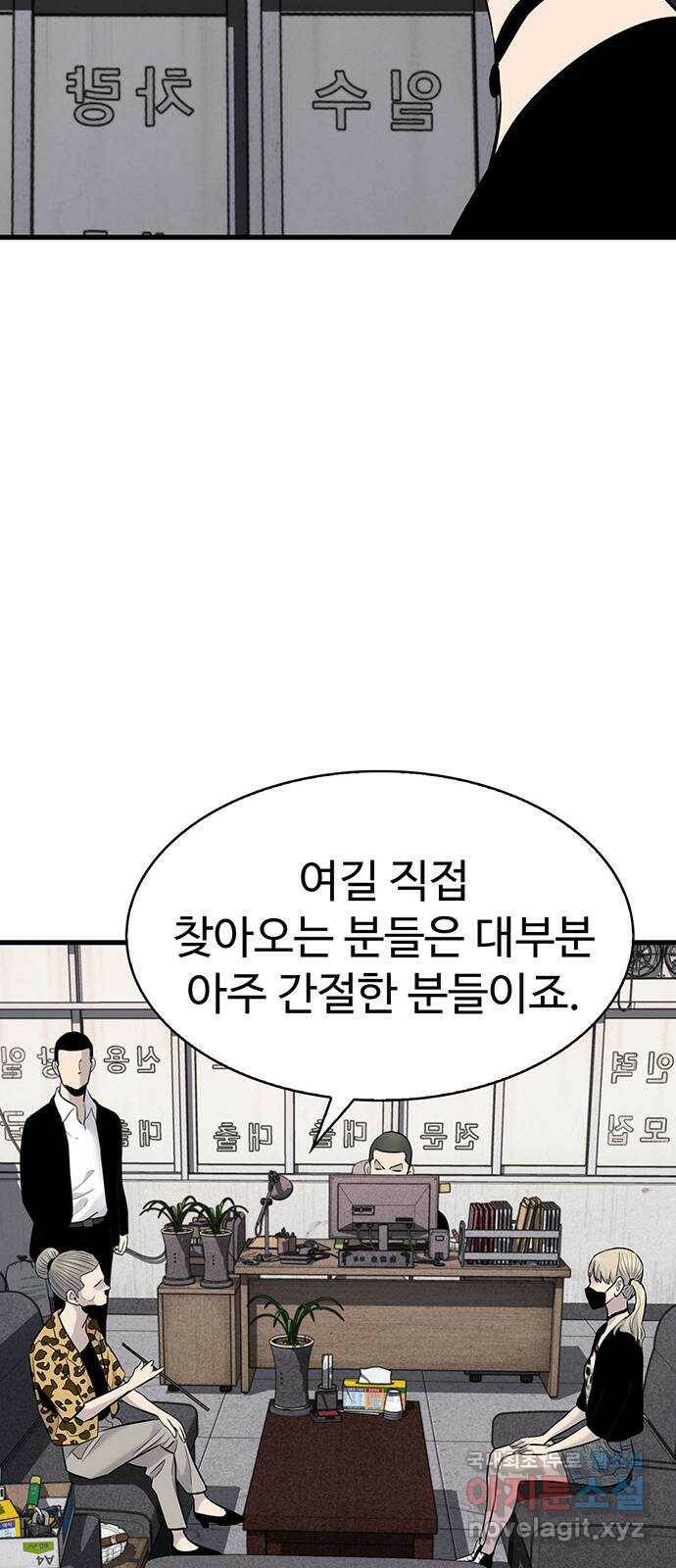 미나 이퀄 32화 20