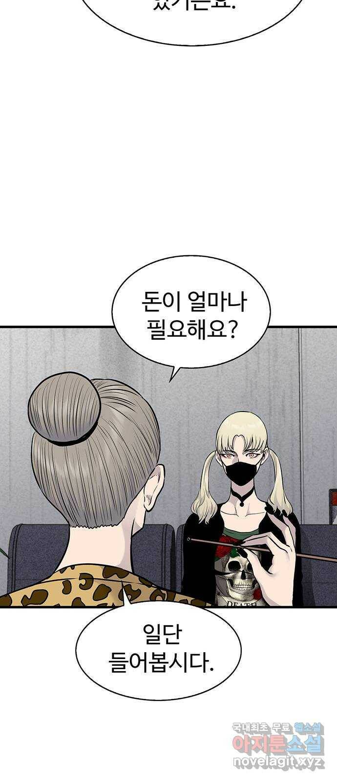 미나 이퀄 32화 22