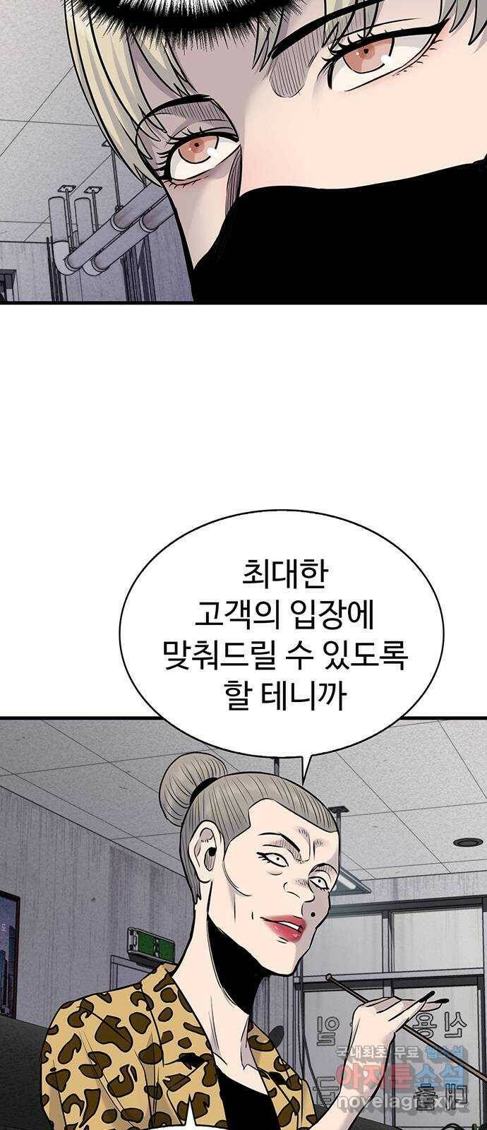 미나 이퀄 32화 24