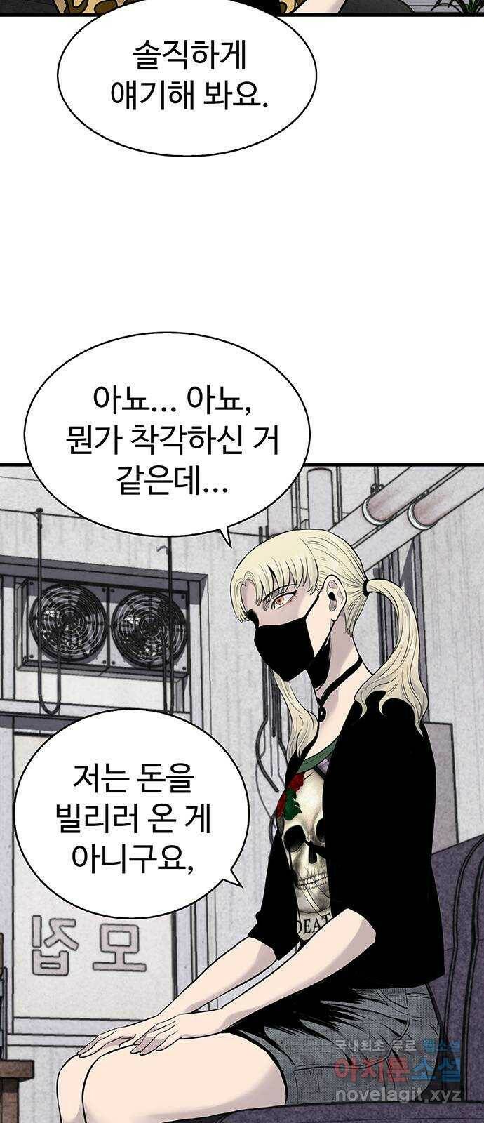미나 이퀄 32화 25