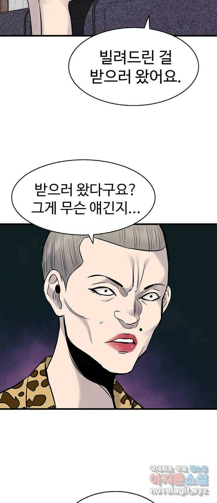 미나 이퀄 32화 26