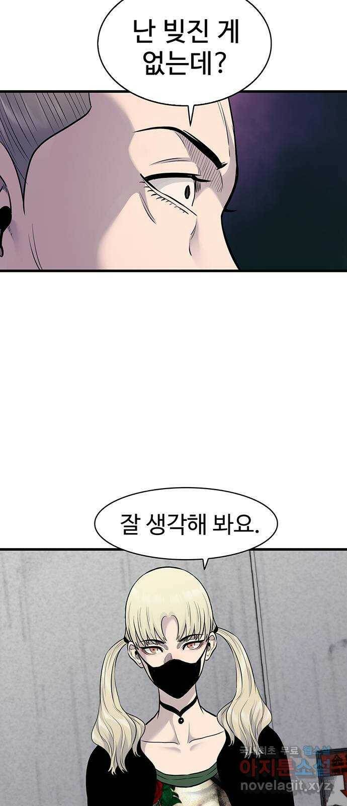 미나 이퀄 32화 27