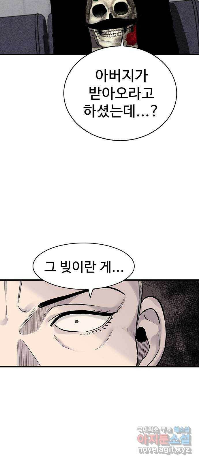 미나 이퀄 32화 28