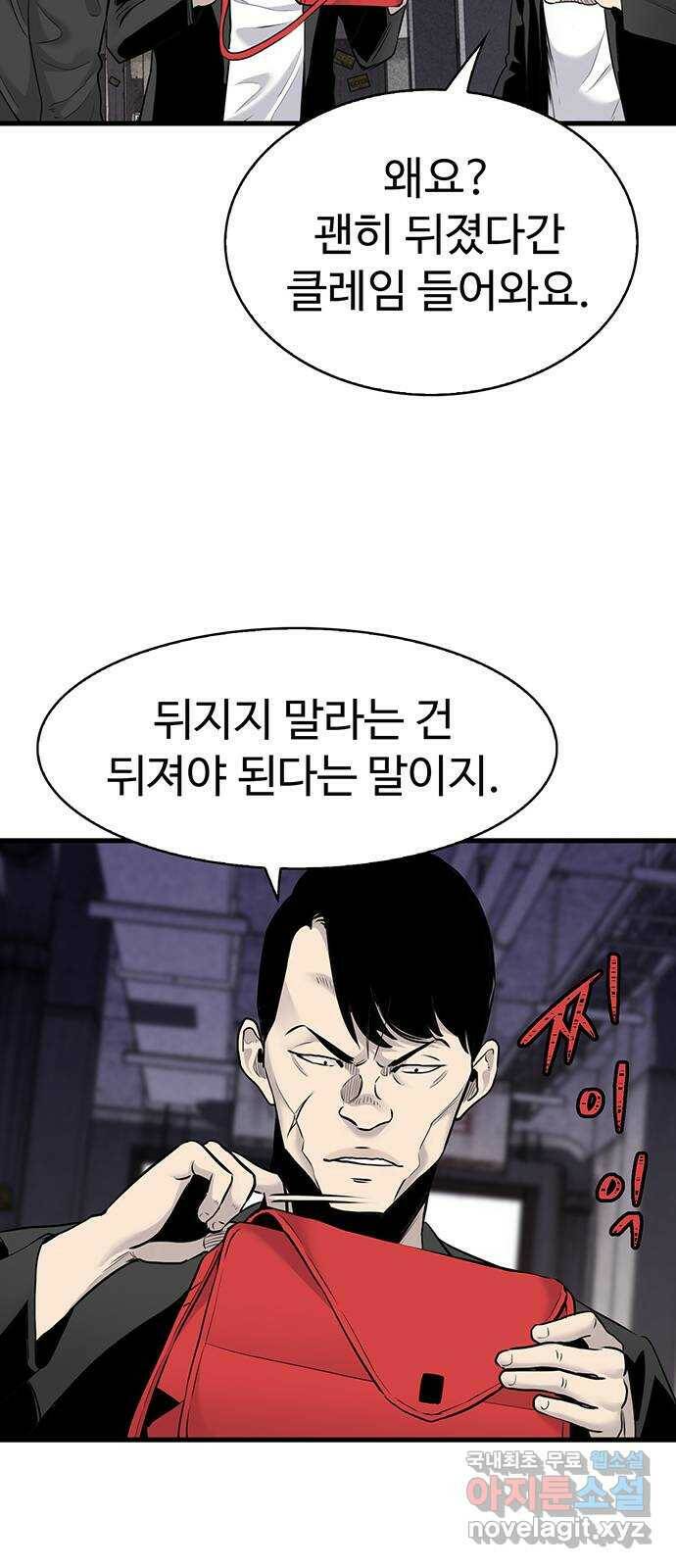 미나 이퀄 32화 32
