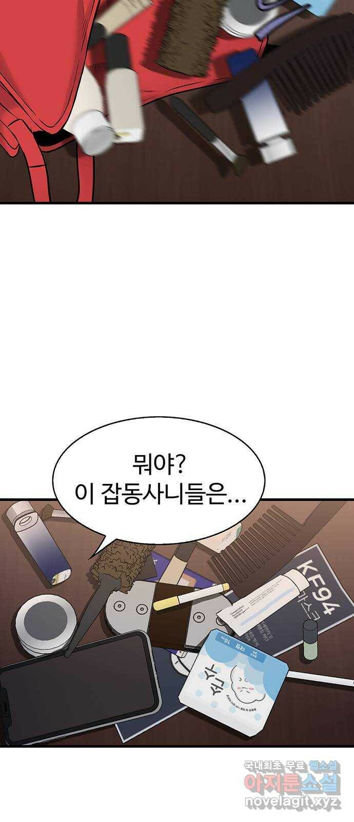 미나 이퀄 32화 38
