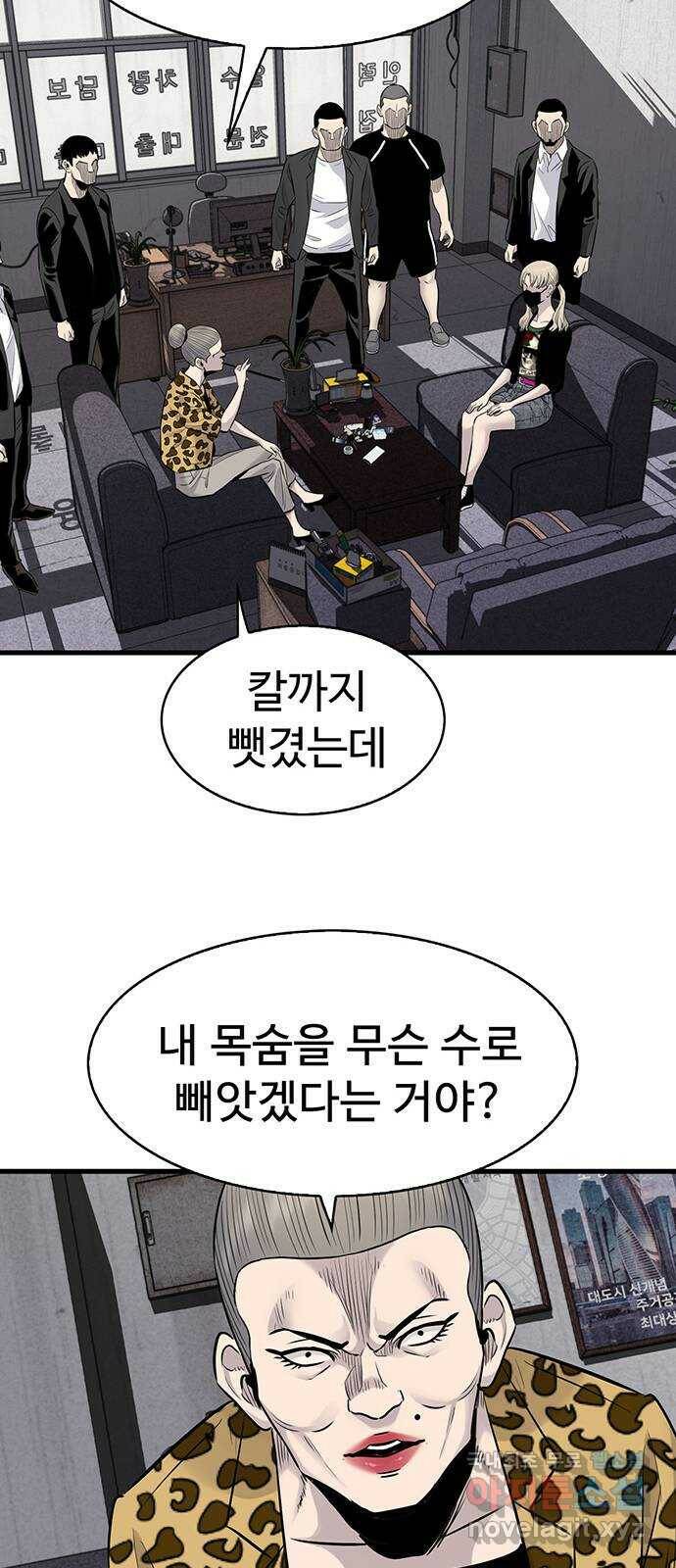 미나 이퀄 32화 41