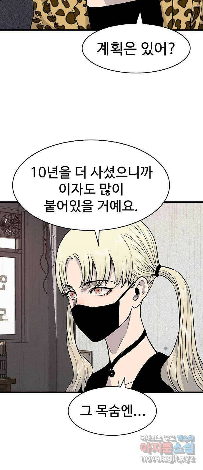 미나 이퀄 32화 42