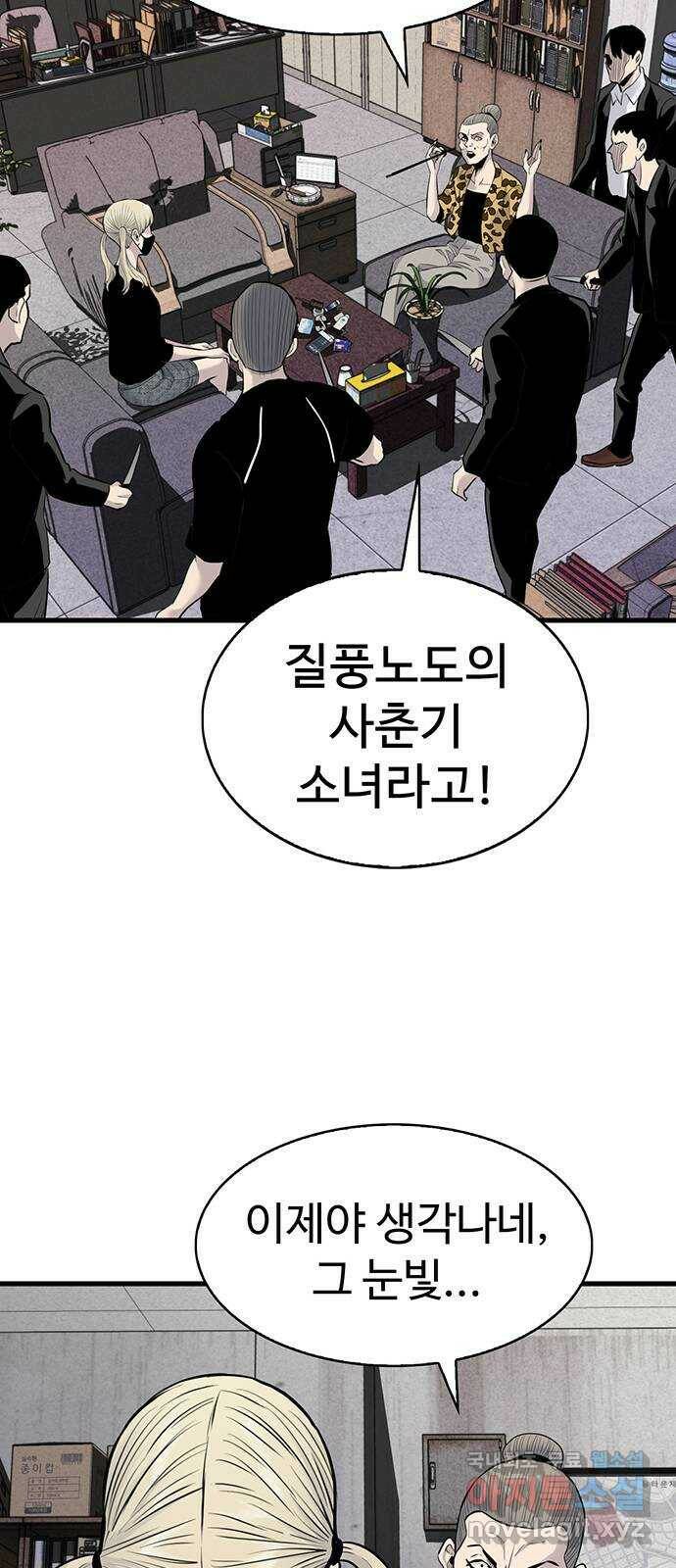 미나 이퀄 32화 47