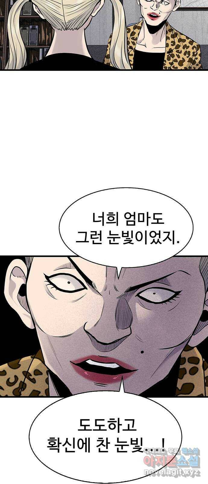 미나 이퀄 32화 48
