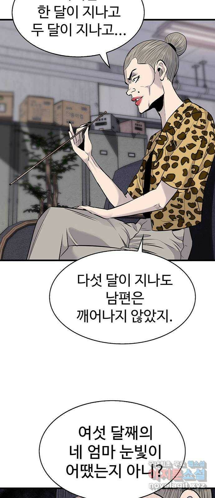 미나 이퀄 32화 50