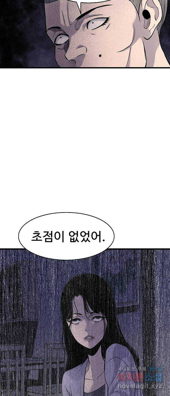 미나 이퀄 32화 51