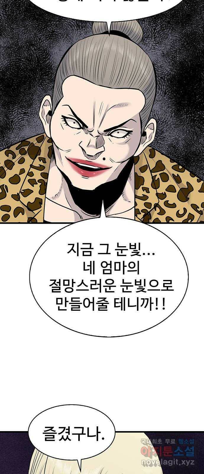 미나 이퀄 32화 55