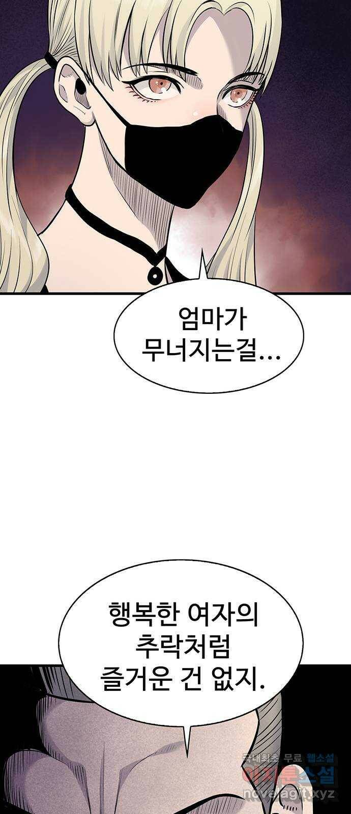 미나 이퀄 32화 56