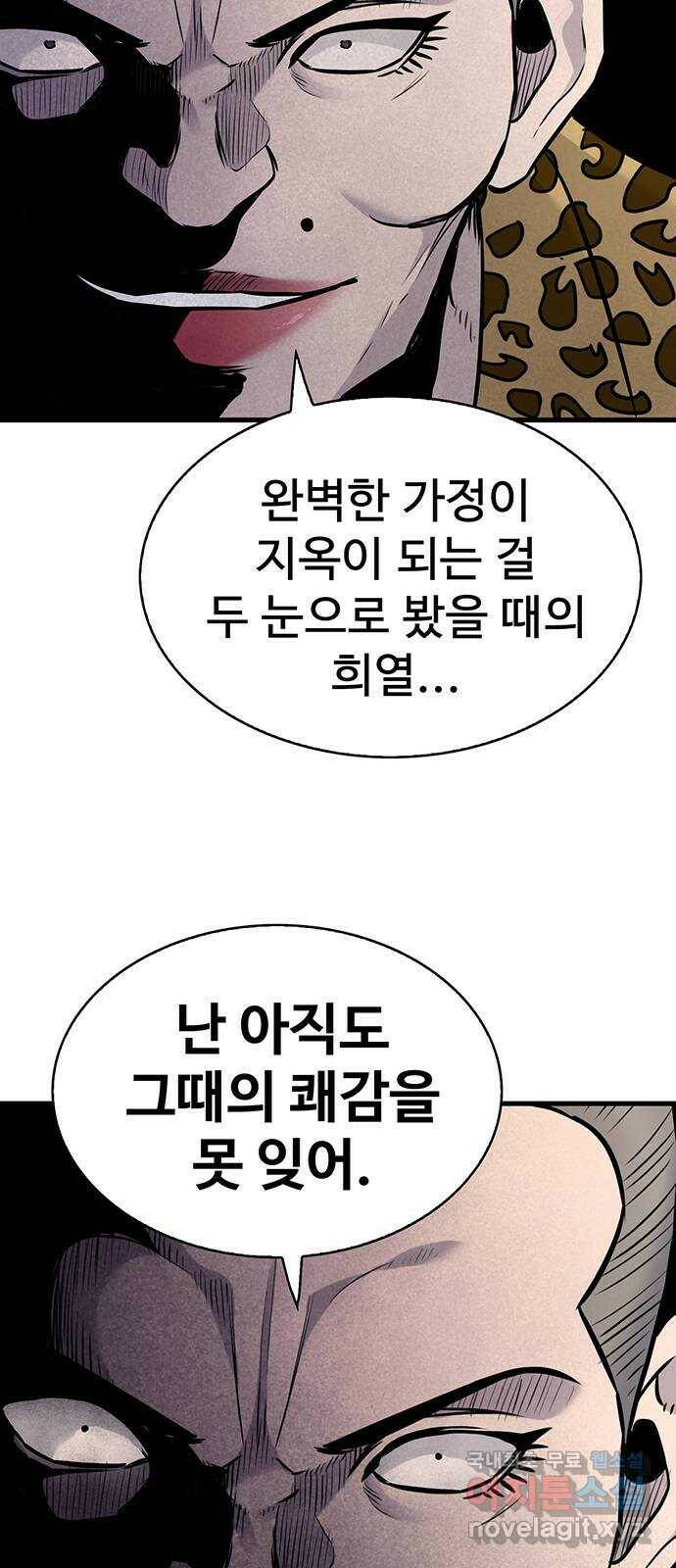 미나 이퀄 32화 57