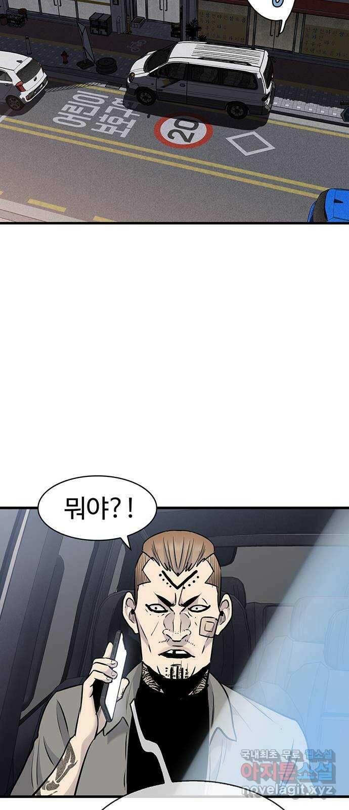 미나 이퀄 32화 59