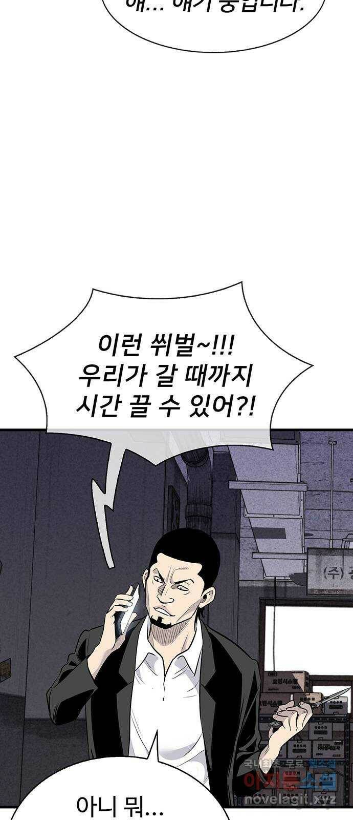 미나 이퀄 32화 61