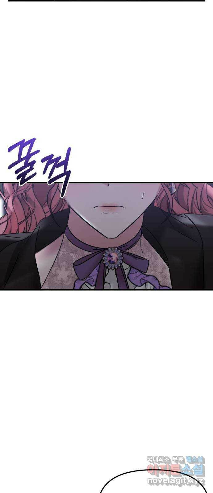 복수를 위한 결혼동맹 28화 4