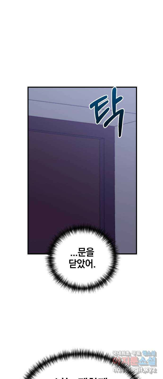 복수를 위한 결혼동맹 28화 15