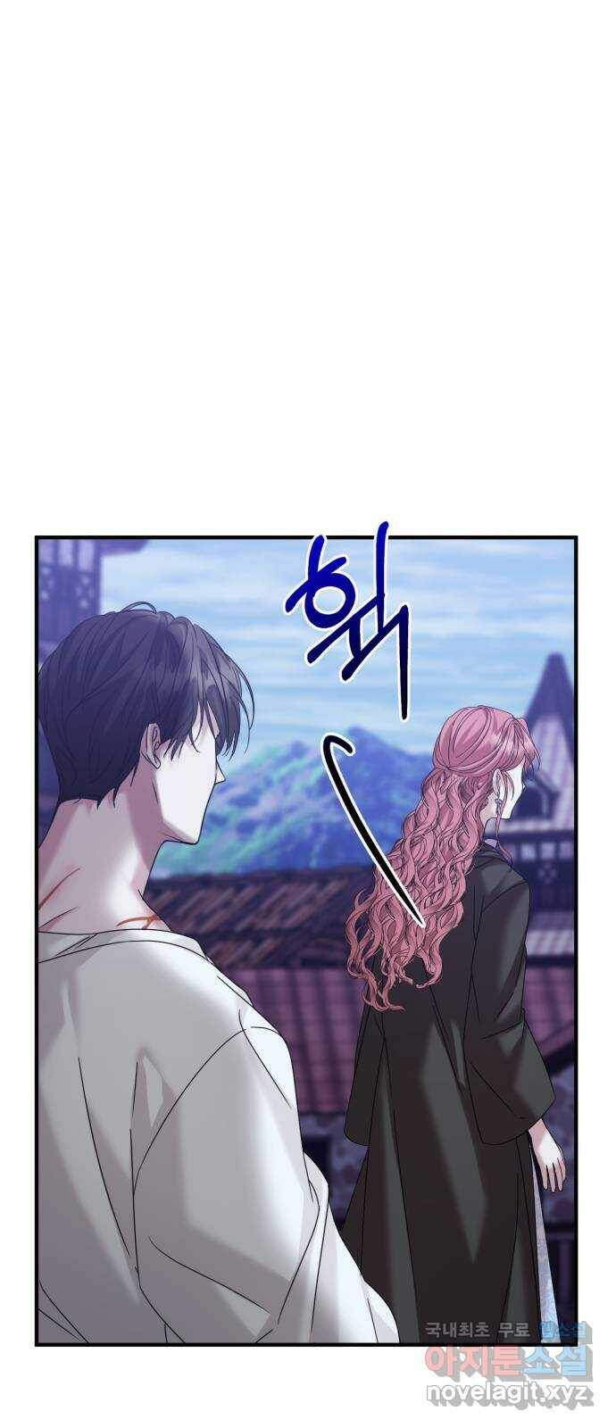 복수를 위한 결혼동맹 28화 28
