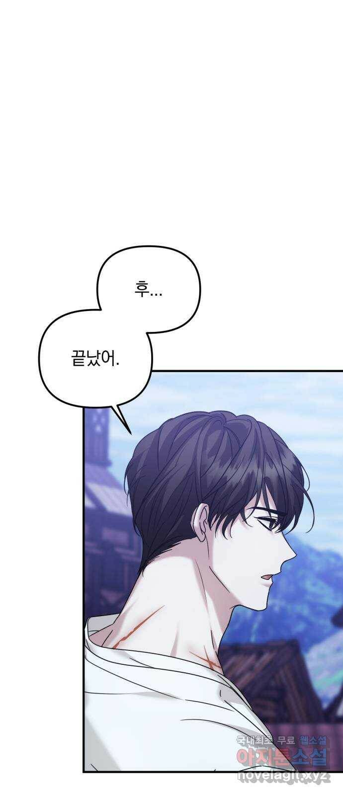 복수를 위한 결혼동맹 28화 29