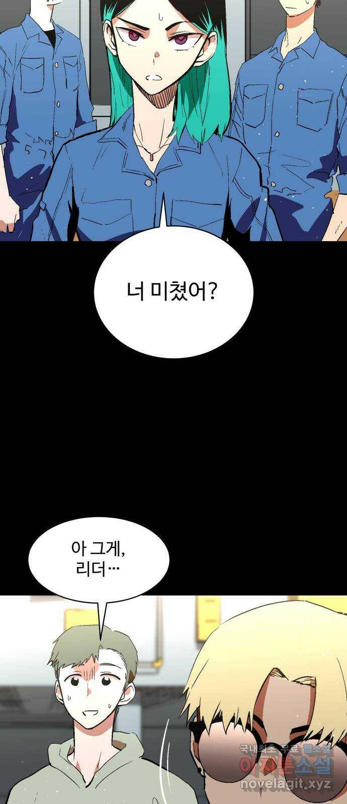 스트릿 워크아웃 63화 2
