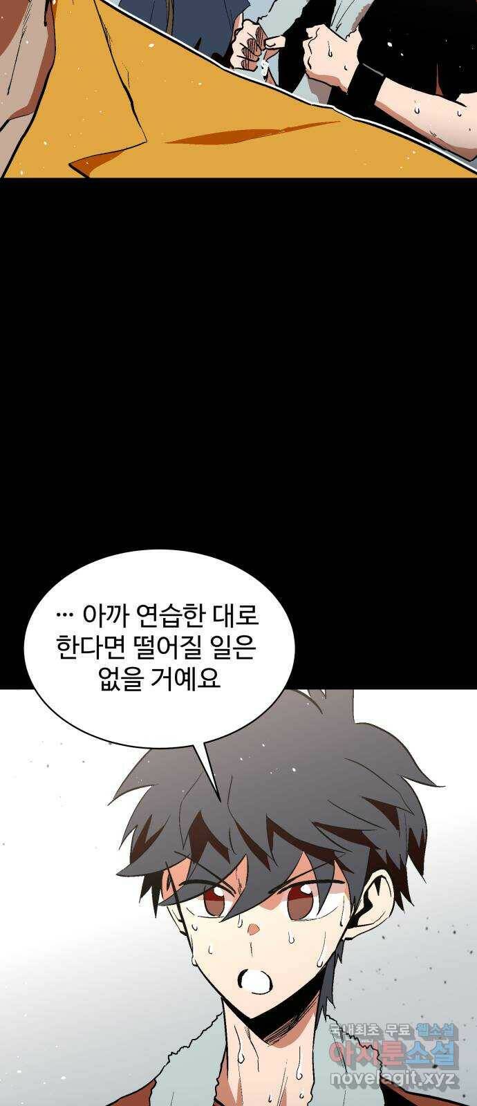 스트릿 워크아웃 63화 7