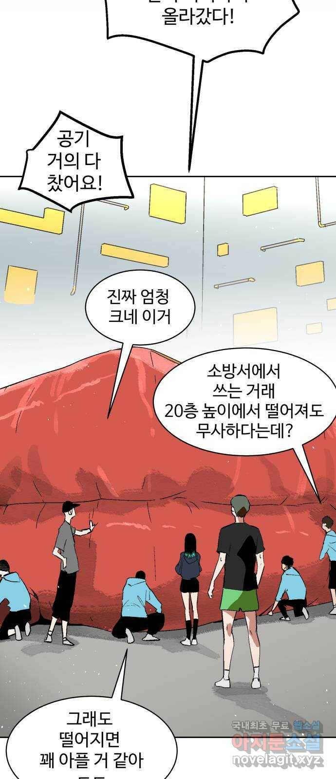 스트릿 워크아웃 63화 11