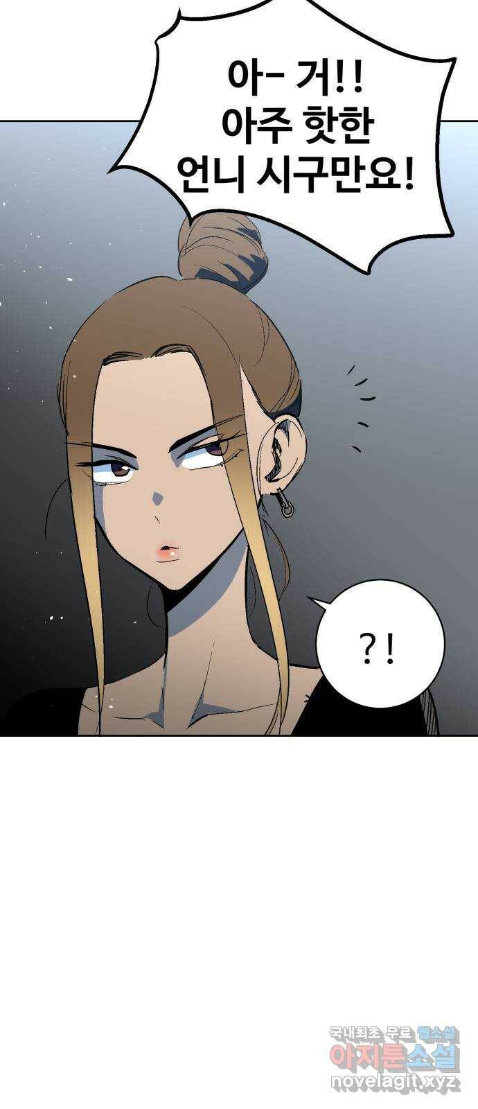 스트릿 워크아웃 63화 19
