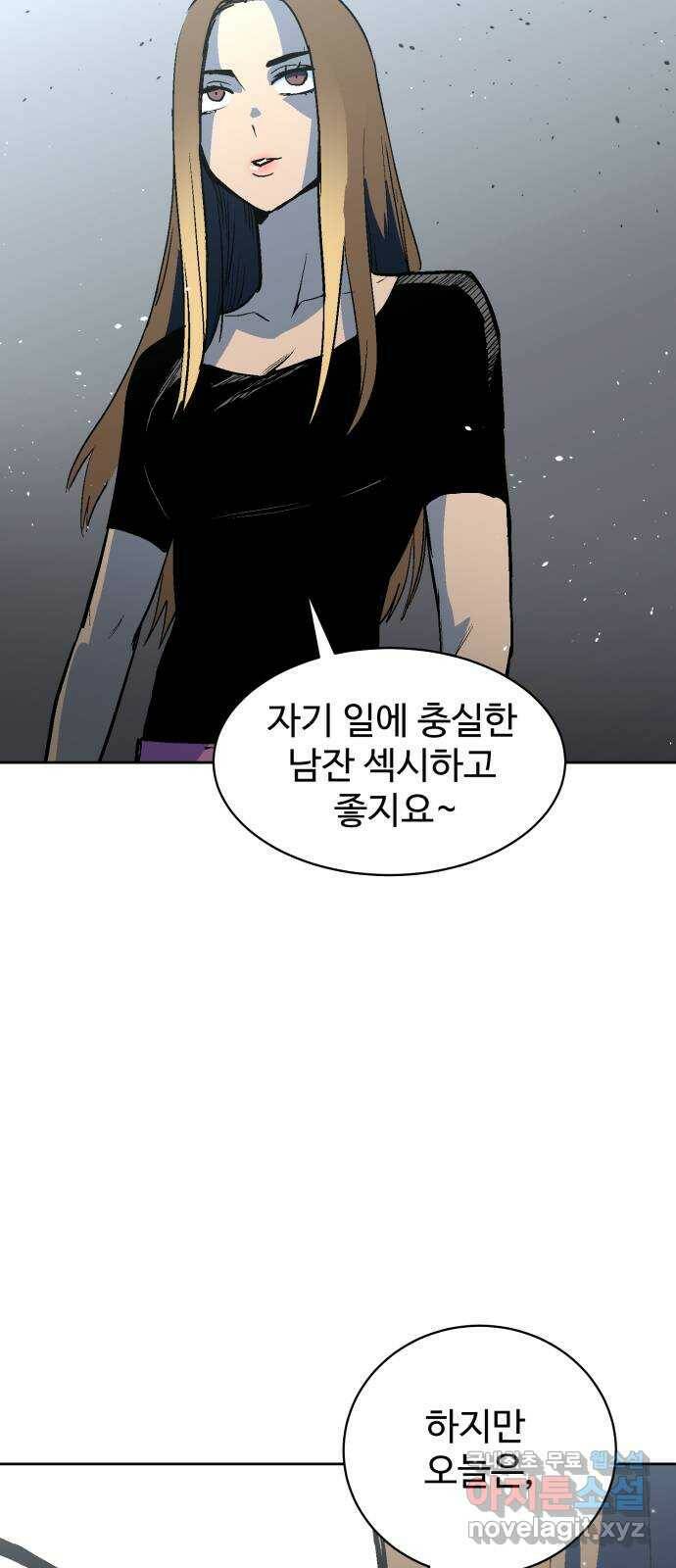 스트릿 워크아웃 63화 35